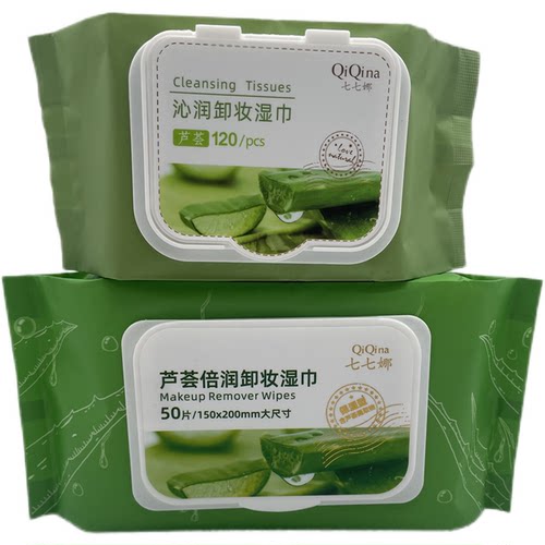 芦荟卸妆湿巾小片装120片和大片装50片组合