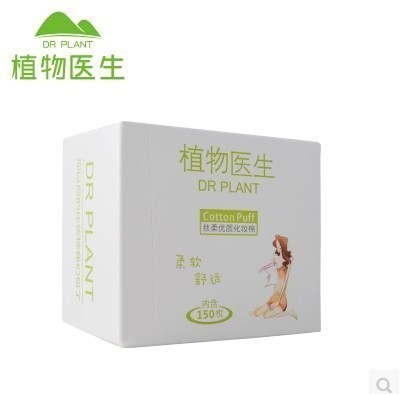 专柜特价植物医生LotionSPA丝柔优质化妆棉内含150枚 卸妆 外敷
