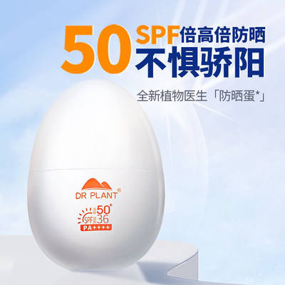 spf50+全身户外防晒霜