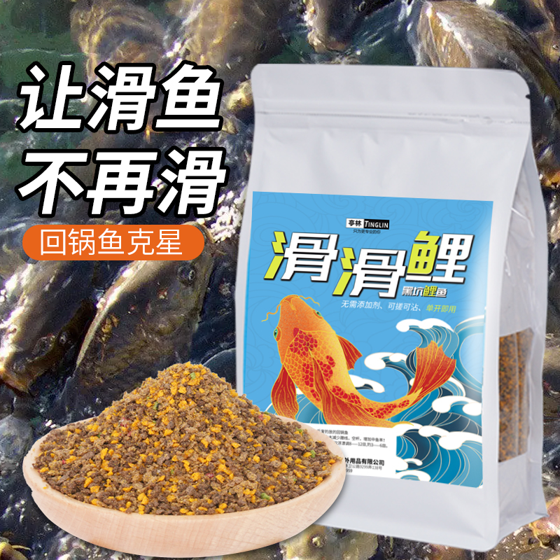 亭林黑坑野钓会锅鱼克星