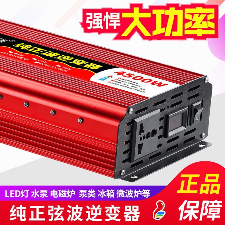 纯正弦波车载逆变器大功率12V24V通用转220V家用电源充电转换器