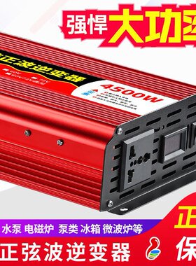 纯正弦波车载逆变器电源转换器