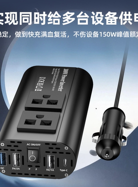 新品车载逆变器大功率12v转220v汽车电源点烟器转换插头快充电器
