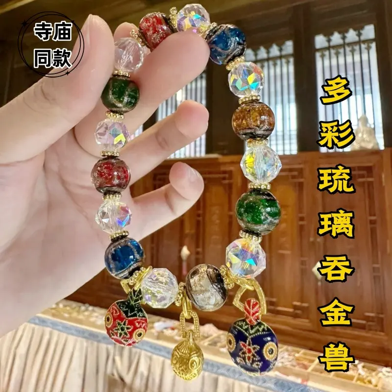寺庙同款水晶香灰琉璃手串多宝十全十美吞金手链复古小红新款手工