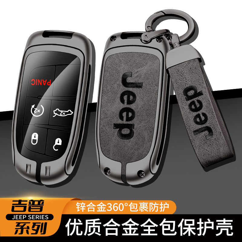 适用于吉普钥匙套jeep指南者自由光自由侠大指挥官牧马人全包金属