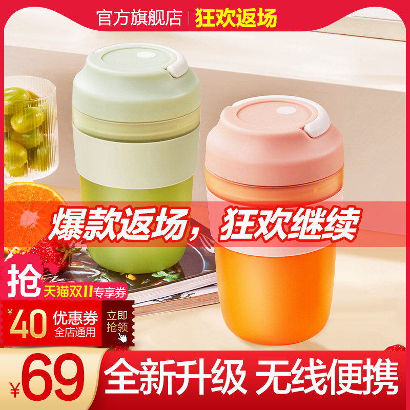 麦可酷可携式榨汁机家用水果小型电动迷你打副食品果汁机充电榨汁