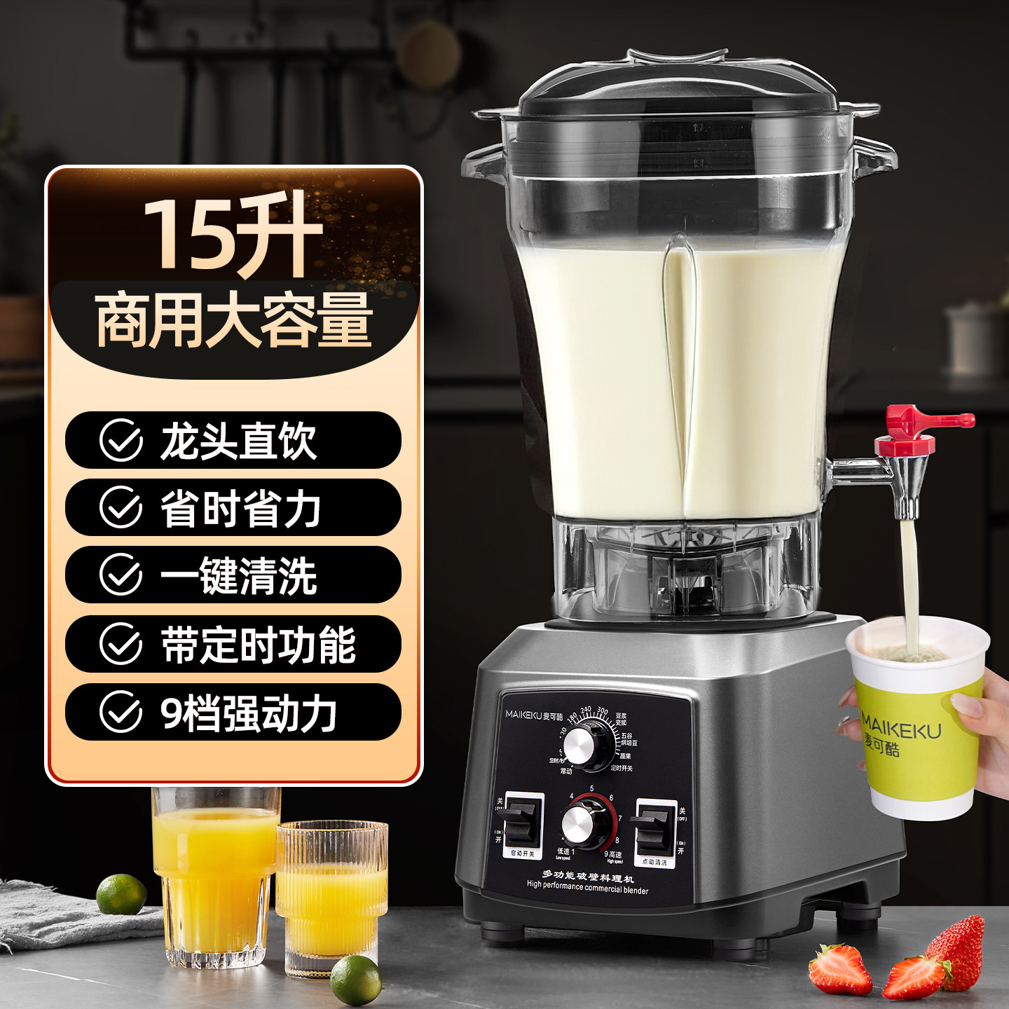 麦可酷豆浆机商用早餐店专用榨汁机家用搅拌机料理机破壁机冰沙机