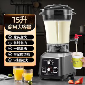 麦可酷豆浆机商用早餐店专用榨汁机家用搅拌机料理机破壁机冰沙机