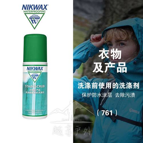 英国Nikwax原装进口污渍清洁剂衣物洗涤前使用去除顽固污渍无氟