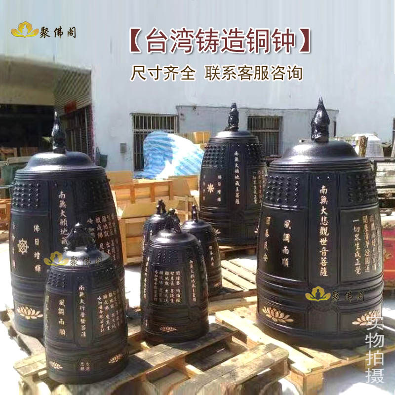 台湾法器铜钟寺院钟鼓楼撞钟报钟青铜钟铸造铜钟钟5寸至36寸