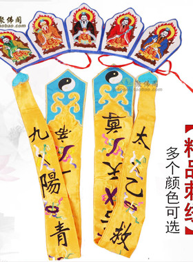 道士用品法器刺绣品五方冠道帽高功帽五老冠五道帽刺绣