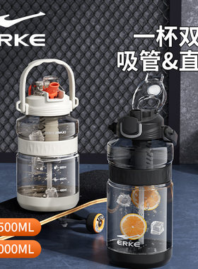 鸿星尔克运动大容量水杯男女运动吸管水杯健身防摔耐高温过滤水壶