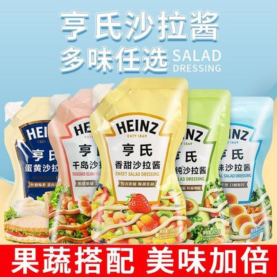 亨氏沙拉酱200g香甜原味蔬菜色拉