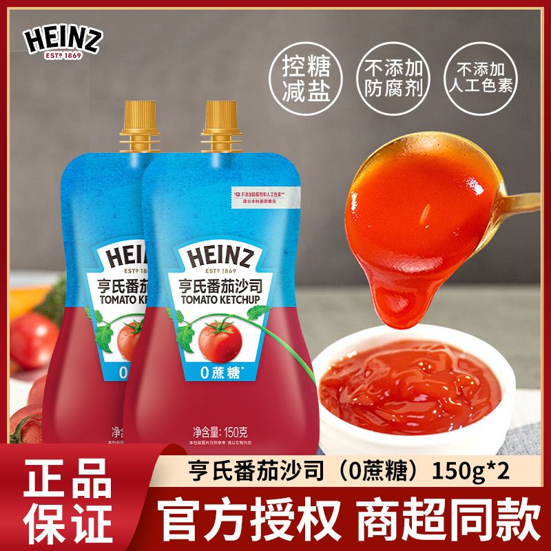 亨氏番茄酱0蔗糖沙司意面酱