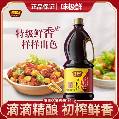 亨氏味事达味极鲜1.9L特级酿造酱油家用炒菜提鲜凉拌调味品生抽
