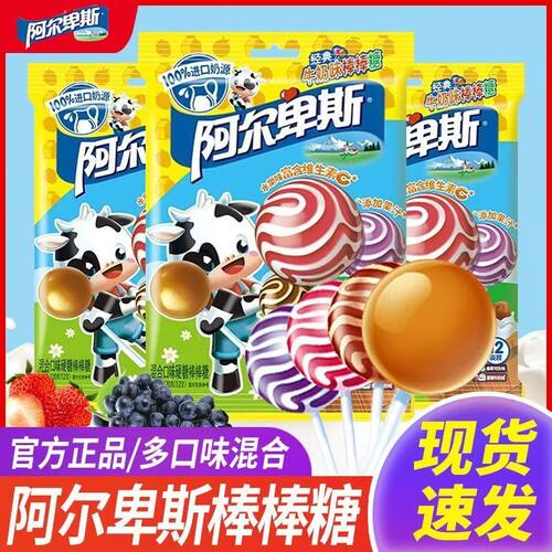 阿尔卑斯经典混合水果味棒棒糖