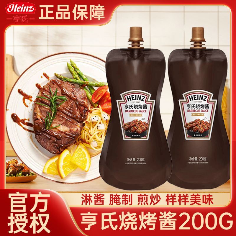 亨氏烧烤酱200g烧烤调料美式烤肉烧烤腌料黑胡椒酱牛排专用调味料