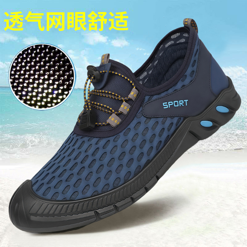 夏季网面透气爸爸鞋男