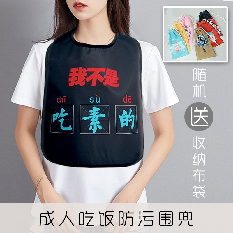 便携式吃火锅防污漂亮围裙龙虾围兜嘴布料吃饭用成大人漏嘴高颜值,家庭/个人清洁工具,围裙,淘宝优惠券,粉丝福利购,淘宝优惠卷