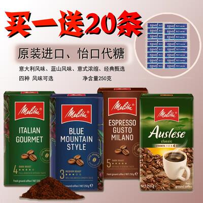 美乐家咖啡粉中深度烘焙阿拉比卡意式美式粉250g