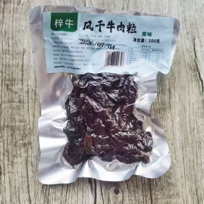 牛肉干边角料牛肉粒100g*5袋 软硬适中内蒙古风干牛肉零食