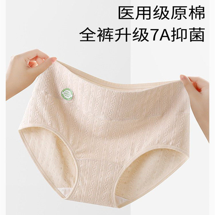 内裤女生纯棉抗菌大码三角短裤女