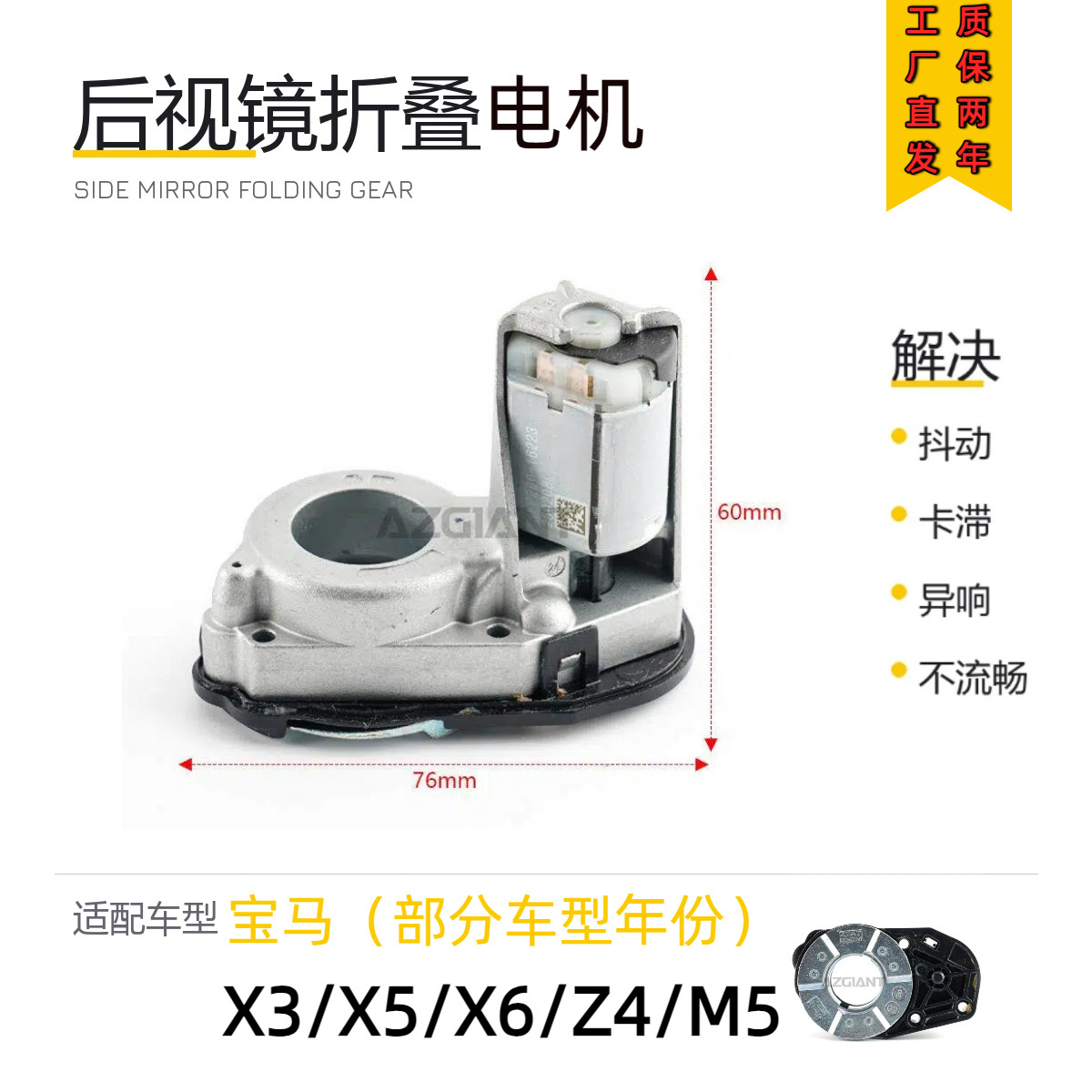 专用宝马X3/X5/X6/Z4/M5后视镜折叠电机倒车镜折叠马达总成零配件