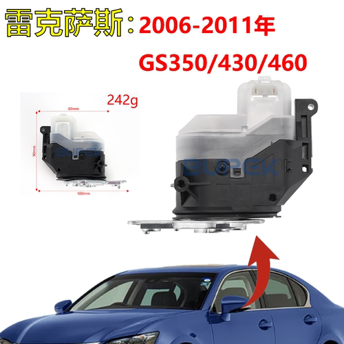 雷克萨斯GS350后视镜折叠电机