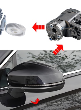 适用英菲尼迪Q50QX56QX60FX35倒车镜后视镜折叠电机马达齿轮50齿