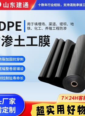 高密度聚乙烯HDPE土工膜防渗膜2.1.5mm0.5厚氧化塘污水黑膜沼气池
