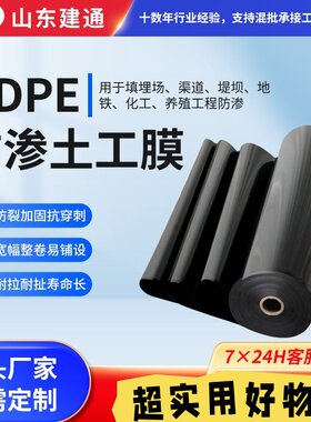 车间防渗膜HDPE护坡养殖土工膜