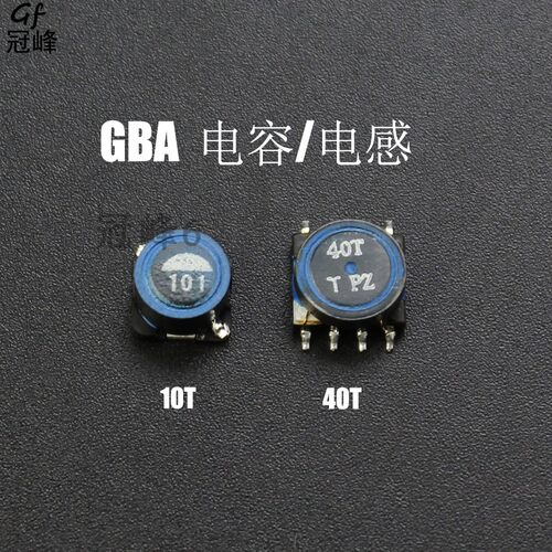 GBA游戏机维修配件电容电感电源