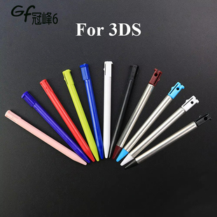 3DS手写笔 触控笔 3DS金属伸缩笔 任天堂NDS塑料触屏笔 touch pen