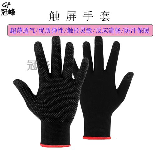 适用于手套吃鸡游戏指套 保暖防滑防汗手指套触摸屏手套 轻薄手游