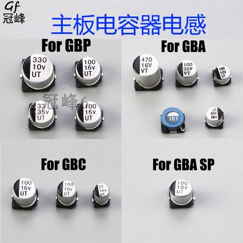 任天堂游戏控制器主板电容器电感