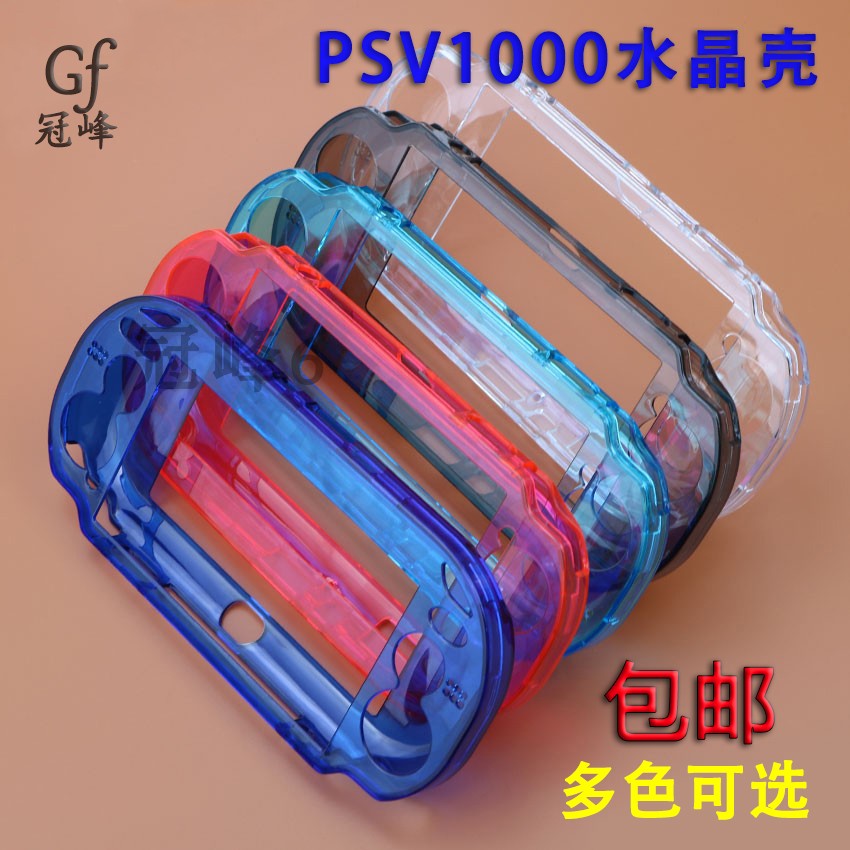 包邮 索尼PSV1000水晶盒透明水晶壳psv 1000游戏机保护套塑胶硬壳 电玩/配件/游戏/攻略 PSV保护套/外壳 原图主图