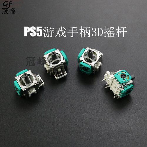 适用于PS5手柄3D摇杆漂移修复PS4无线手柄震动摇杆PS5维修配件