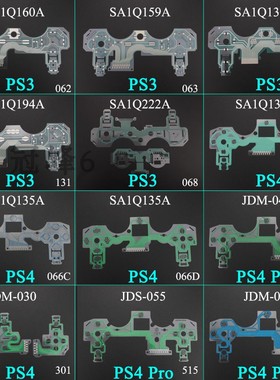 原装 新老版PS4手柄导电膜 PS4 Pro Slim手柄按键膜排线 配件维修