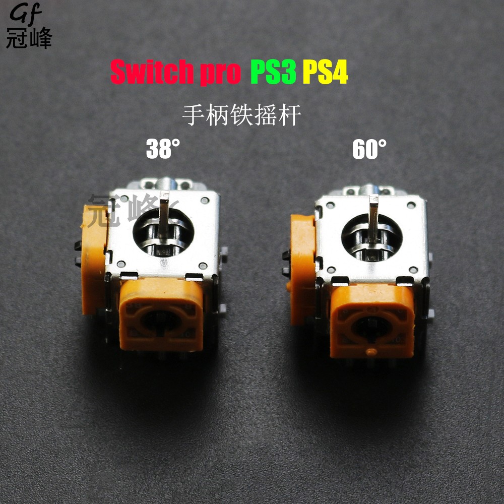 switchpro手柄3D摇杆PS4铁摇杆