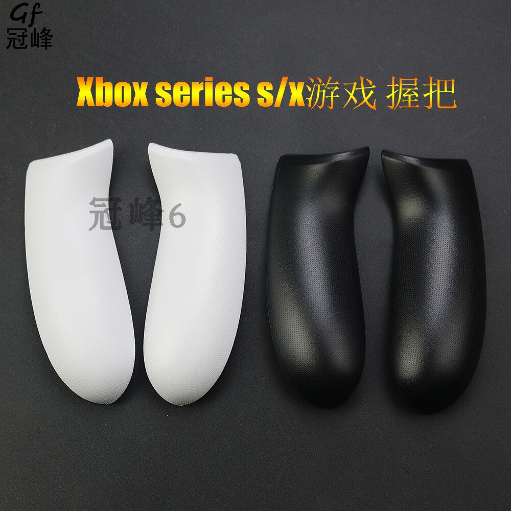 全新Xbox Series S X左右握把 手柄侧盖XSX手柄替换外壳维修配件
