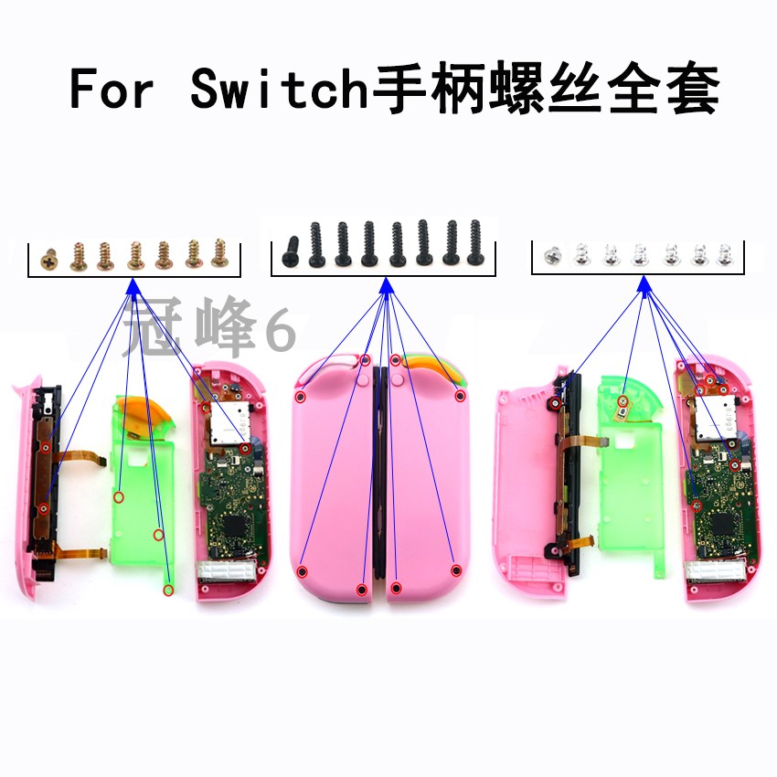 适用Nintendo Switch JOY-CON NS左右手柄螺丝NS十字螺丝全套配件