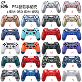 喷油手柄壳迷彩壳050 PS4新款 手柄壳游戏手柄外壳透明手柄壳 055