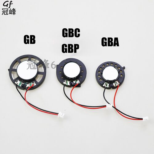 适用于高品质GAMEBOY GB GBP GBC GBA喇叭 扬声器 音量控制器