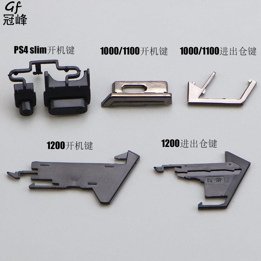 PS4游戏主机按键进出仓开关按钮