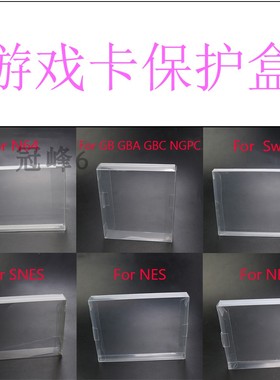 适用于 N64/GB GBA GBC NGPC/ Switch/SNES/NES 游戏卡盒保护套