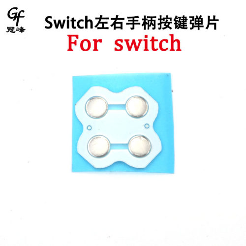 适用于Switch左右手柄按键弹片 Switch JOY-CON金属按键贴膜