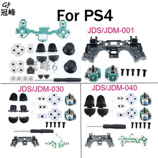 040摇杆帽导电胶内托导电膜L2R2L1R1螺丝刀全套 030 用于PS4 001
