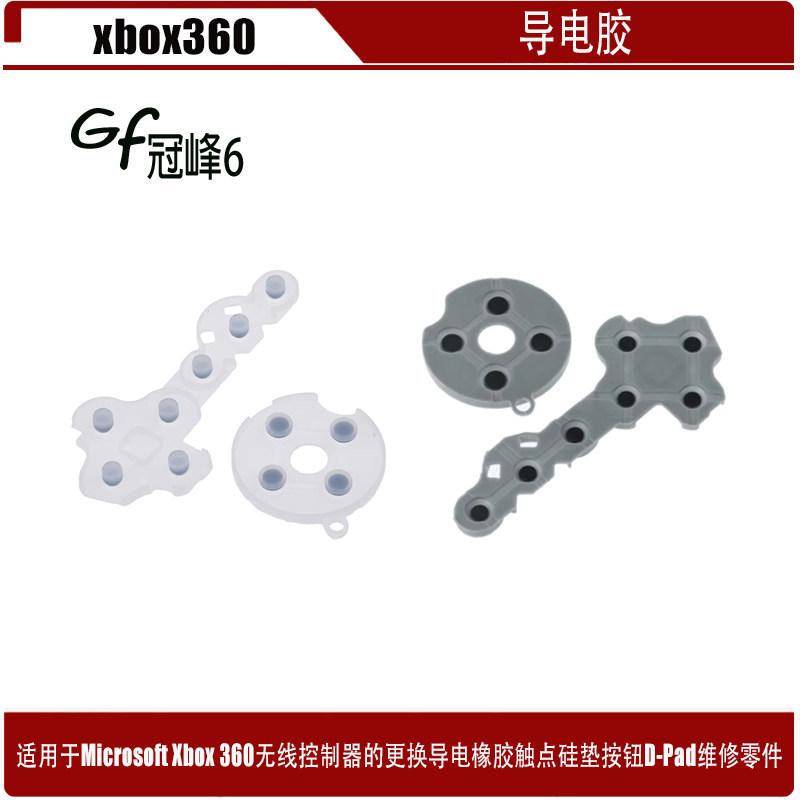 适用于游戏机 Xbo 360无线控制器的更换导电橡胶触点硅垫按钮