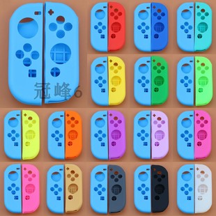 NS控制器硅胶保护壳 适用Nintendo Switch左右手柄替换外壳Switch