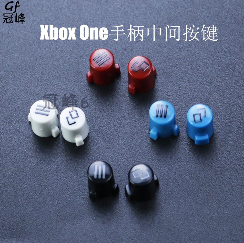 XboxOne手柄菜单键功能按键